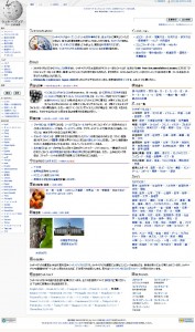 「「Wikipedia」（ウィキペディア）」スクリーンショット